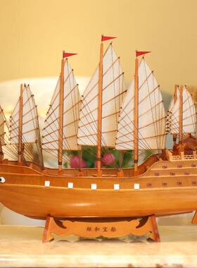 郑和下西洋船宝船帆船模型装饰品木船摆件彷真一帆风顺福船古木船