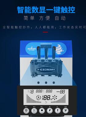 吉质三头冰淇淋机商用不锈钢全智能7天免清洗带膨化系统可出雪糕
