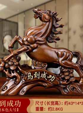 高档马到成新马摆件艺品家居客厅酒柜博古架功小装饰工品办公室桌