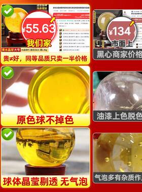 黄色水晶球摆件招财白紫红粉透明圆球家居装饰品客厅小号开 业摆