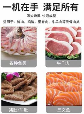 商用斜切鱼片机多功能鱼片机餐饮专用切鱼片设备全自动切片机