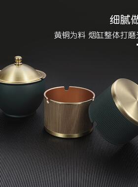 黄铜烟灰缸中式复古创意个性潮流烟缸防风家用客厅茶几办公室摆件