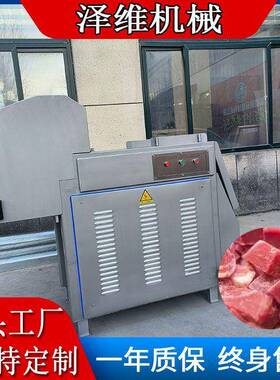 猪肉冻板不锈钢切块机 商用奶酪块冻油板切块机 冻鱼板切块破碎机