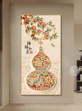 新中式葫芦挂画入户玄关装饰画新款高级感客厅正对门走廊过道壁画