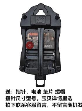 原装太阳扫秒静音机芯时钟DIY石英钟表配件挂钟摇摆器组合表芯