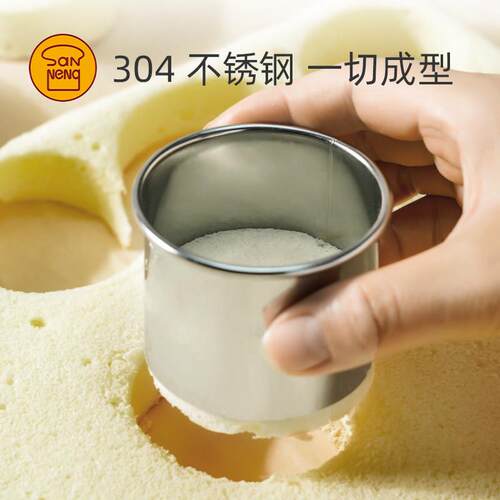 三能饼干切模组套装 器具DIY烘焙模具蛋糕饼水饺皮圆形面皮切模器 - 图1