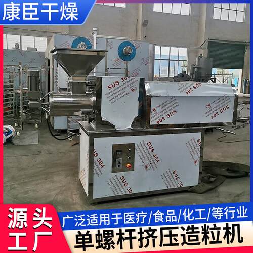 石墨烯螺杆挤压造粒机猫砂泡沫挤出机饲料螺杆挤压造粒机厂家生产 - 图2
