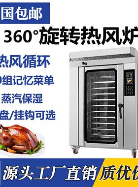 台式自动旋转商用电热烤鸡炉 烤鸭炉 烤鱼炉 大型烤鹅烤箱烤禽箱