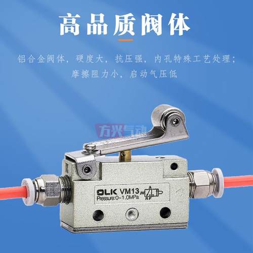 气动机械阀MOV-02滚轮杠杆型JM-07A行程开关VM131-01-00/0102气阀 - 图3