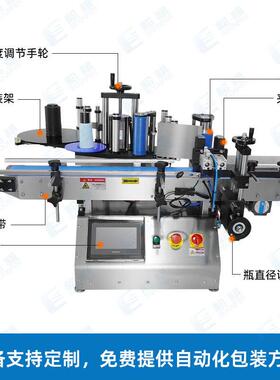 台式圆贴标机小贴标签机器自动小型护肤品化妆品圆贴标机