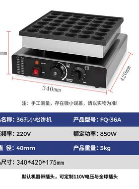商用电热25孔松饼机跨境货源日式铜锣烧饼机全球插头50孔松饼机