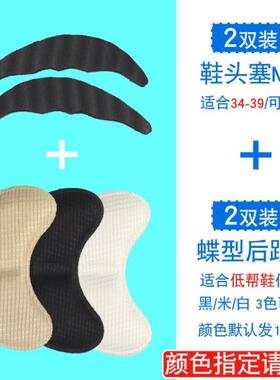 鞋大一码垫鞋头塞调节加厚鞋太大瞭改小神器填充运动鞋鞋尖塞男女