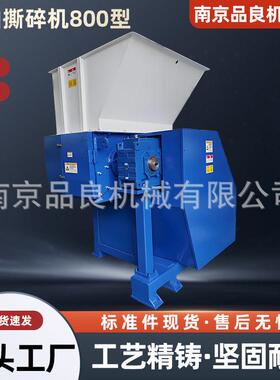轴撕碎机小型塑料机头料塑胶管道金属橡胶薄膜大型撕碎粉碎机