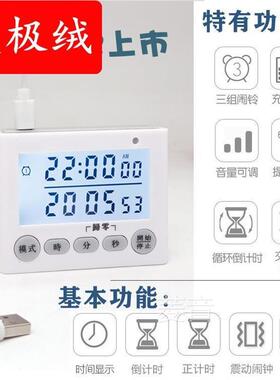 多功能闪灯提示计时器双屏充电款简约现代风格学习自律倒数计时器