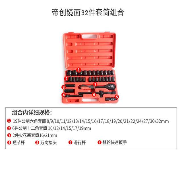 Premium Dichuang mirror red belt 2-piece set pneumatic sleeve set auto repair hardware sleeve tool set wrench