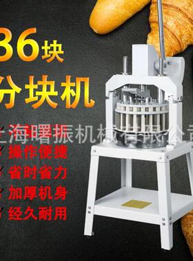曙振36块面团分块机商用全自动面团分割机面包糕点电动分割机