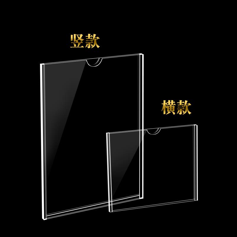 亚克力卡槽盒a4宣传栏3寸5寸插槽透明盒子广告牌定制a3插卡照片展示板创意塑料公告栏铭牌透明标识公示牌门牌 - 图0