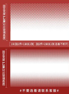 圆点膜渐变公电室玻办璃门贴膜静透明磨砂隔断防AY-JBM-0撞推拉门