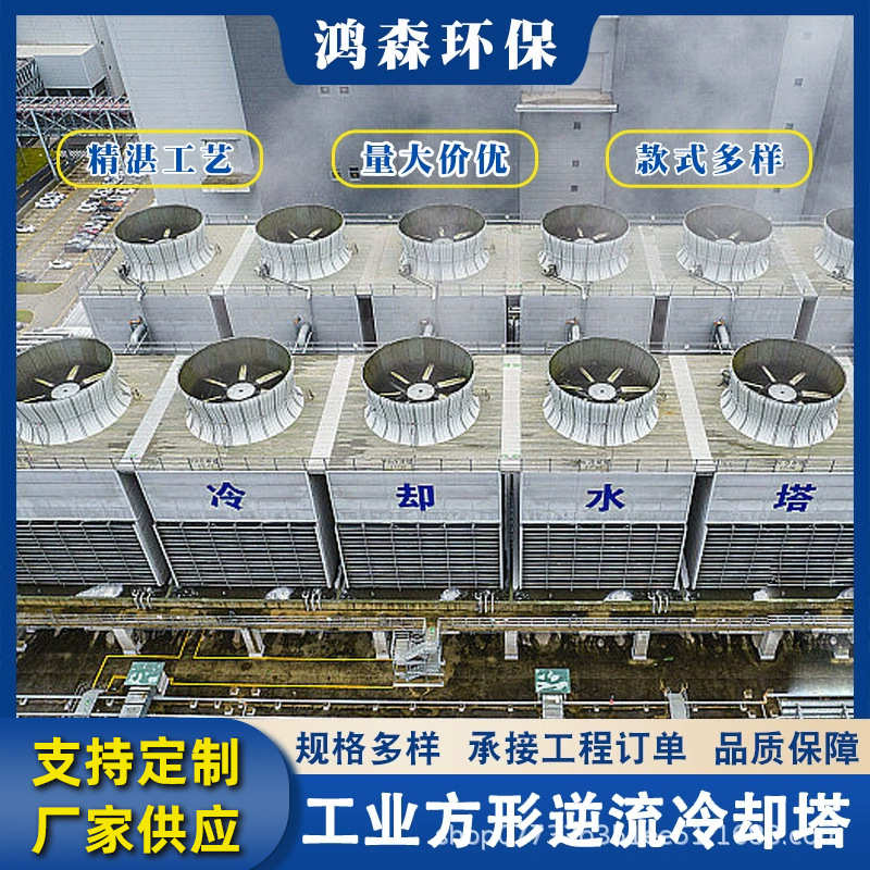 凉水塔专用玻璃钢300循环水吨冷却塔横流工业开式注塑机方形吨250 - 图2