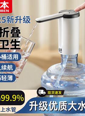 【100%山本正品】无线电动抽水器家用大小桶装水饮水机吸水抽水器