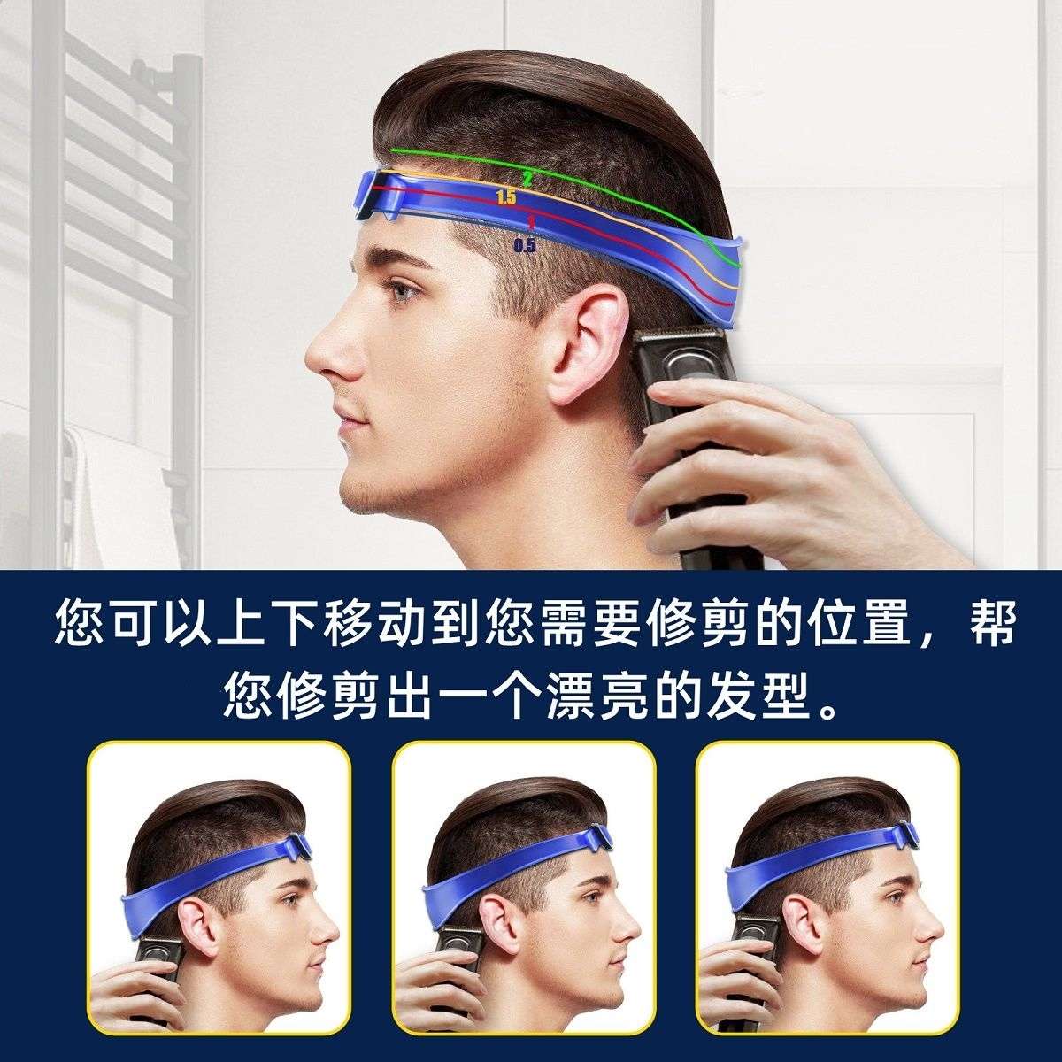 自剪头发模具弧形硅胶理发带领口剃须模板头发修剪指南理发工具 - 图0