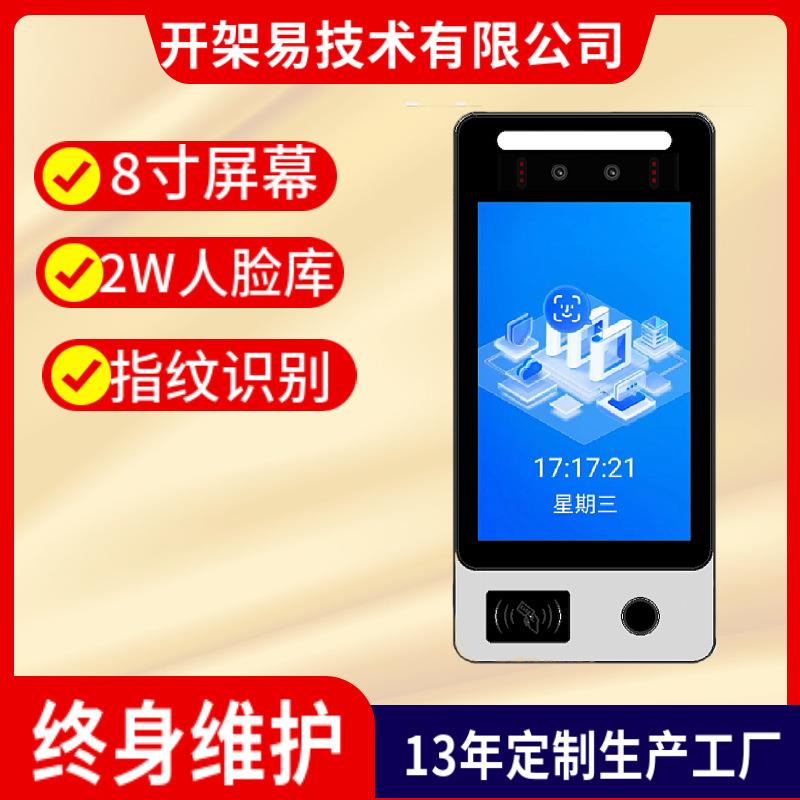 Intelligent ID Verification Liveness Detection Face Recognition Fingerprint ID Comparison All-in-one Face Scan Attendance Access Control Machine