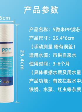 家用净水器PP棉5-1微米过滤开水机过滤棉10寸通用型纯水机超滤机A