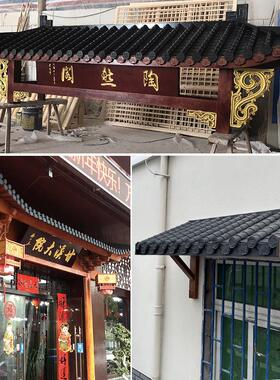 中式纯实木仿古屋檐古建门头装饰飞檐定制牌楼凉亭长廊户外遮雨棚