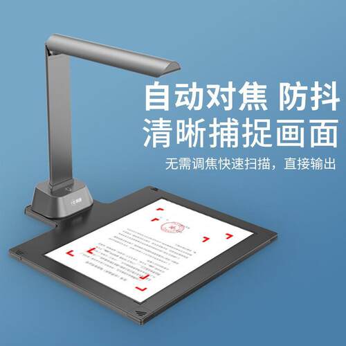 科密GP1500AF 高拍仪 1500万高清像素扫描仪 A4文件资料合同票据 - 图1