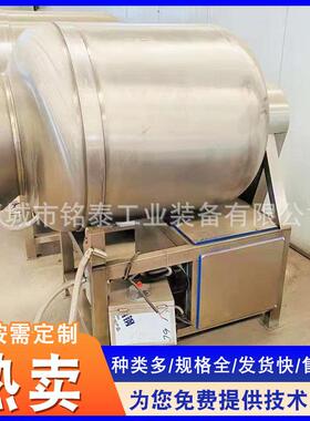 牙签肉真空滚揉机不锈钢变频滚揉腌肉设备快速入味滚揉腌制机