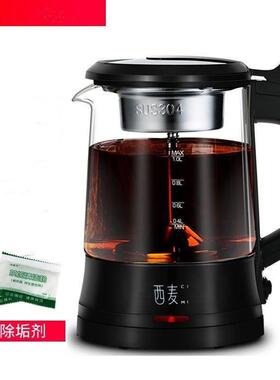 西麦PC10A快煮壶自动玻璃电热蒸汽煮茶壸黑茶小青柑煮茶器