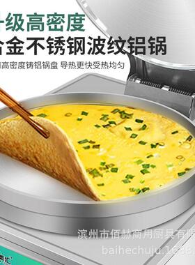 商用电饼铛自动控温大功率节能电加热双面加热千层饼恒温烙饼煎饼
