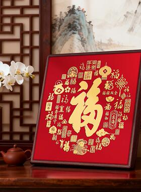 裕墨堂百福图挂画铜雕福字新中式入户玄关装饰画走廊过道实木框画