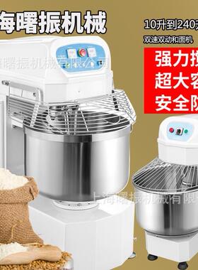 120L和面机食品厂面包馒头打面机烘焙设备50kg双速双动和面机