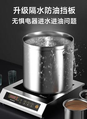 麦大厨商用电磁炉家用电炒炉凹面锅大功率3500w爆炒电炒灶台饭店