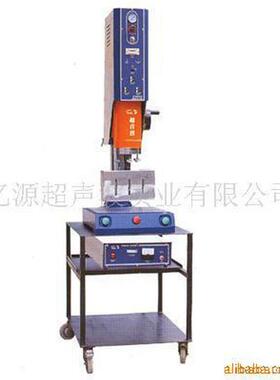 新款稳定型超声波塑焊机厂家供应超声波塑胶焊接机