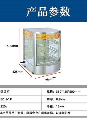 1P台式三层弧形蛋挞保温柜商用五层熟食恒温柜汉堡炸鸡陈列展示柜