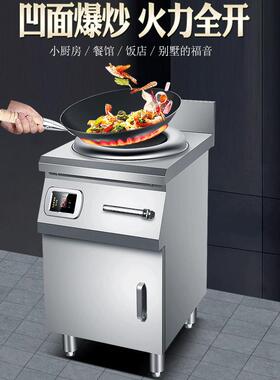 大功率商用电磁炉8000W食堂饭店爆炒灶5kw凹面单头猛火小炒炉6KW
