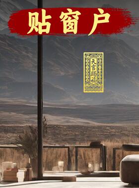 入户门贴纸挂件解决大门对门楼电梯隐形竖版金属贴纸摆件