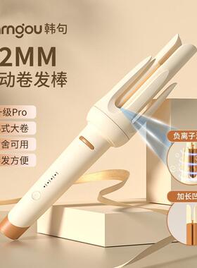 韩句32mm全自动卷发棒蛋卷头大波浪卷女持久定型负离子不伤发神器