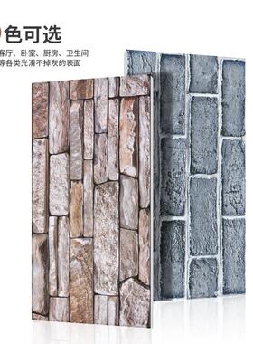 3d立体墙贴复古文化砖块墙裙背景墙纸自粘仿瓷砖贴纸铝塑板装饰板