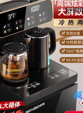 德国立式智能饮水机家用下置水桶冷热多功能自动桶装水茶吧机