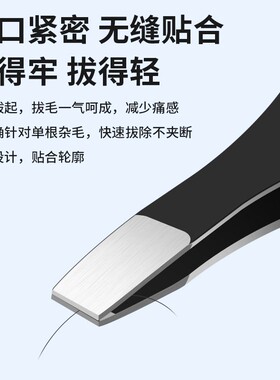 长款拔毛镊子不锈钢平口拔胡子胡须绒毛汗毛高精密假修眉夹子工具