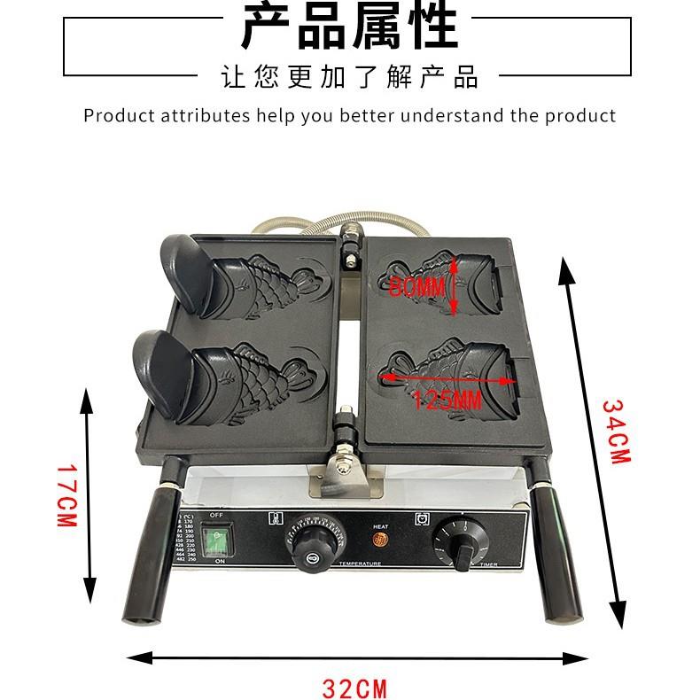 Electric heating two bream grill machine small fish pancake machine snack equipment commercial large opening double fish grill machine business stall