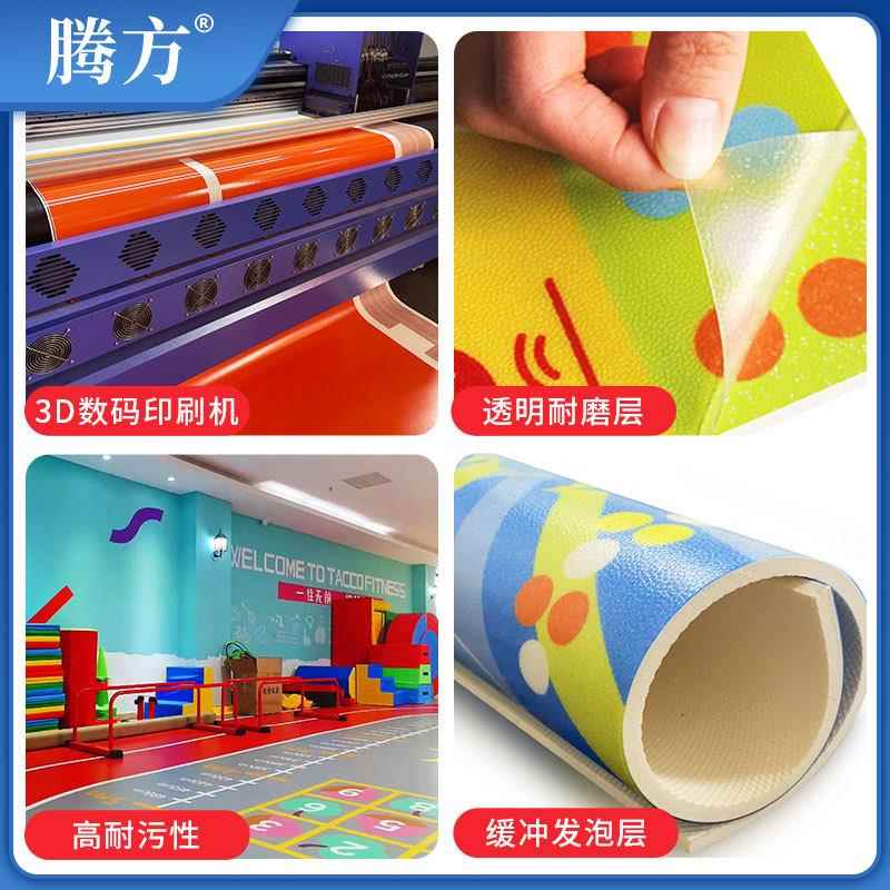 3D打印图案少儿体适能地胶淘气堡篮球感统训练运动PVC塑胶地板胶 - 图0