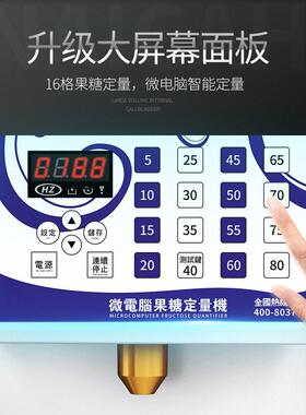 蛋糕店商用智能全自动缸果粉定量机定量仪奶茶店设备奶精粉末类