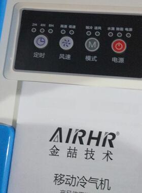 工业冷风机制冷机降温静音风机金喆JZ-L27B