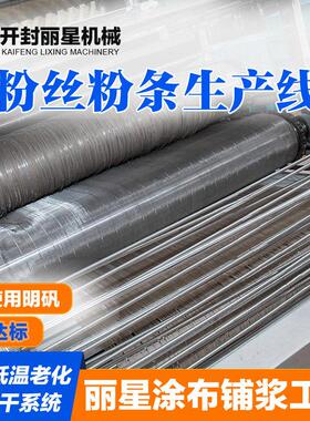 自动化水晶绿豆粉丝粉条机 不受环境空间限制 24小时运行不易停机