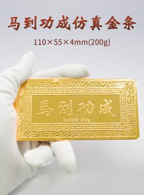 仿真金条金砖铜镀金金块马到成功投资样品金条银行金店开业摆件