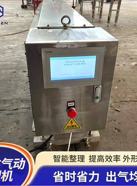 全自动粉丝酸辣粉气动整理机304不锈钢食品级智能粉丝气动整理机